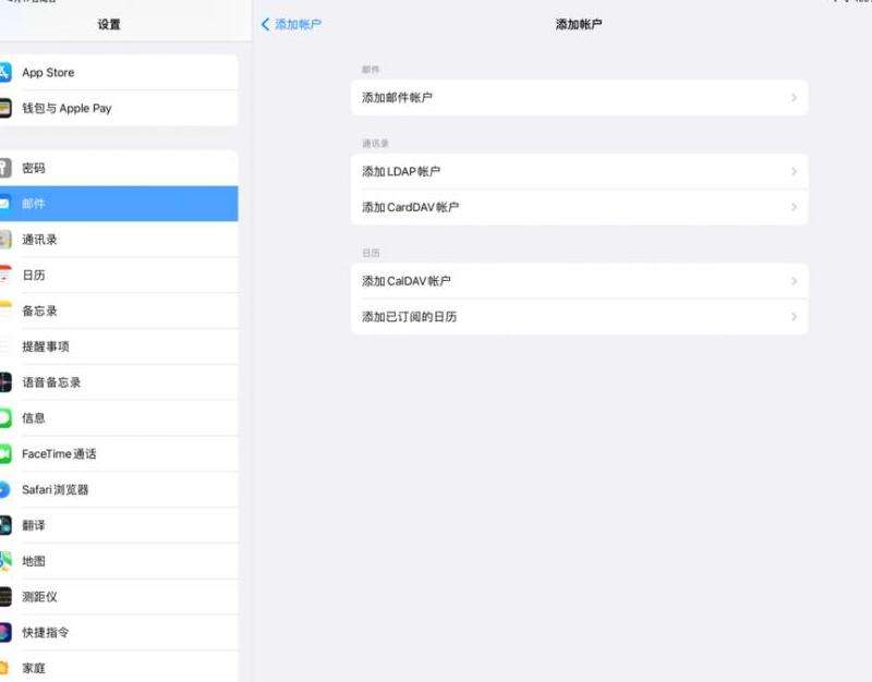 在iPhone邮件中如何添加Gmail邮箱